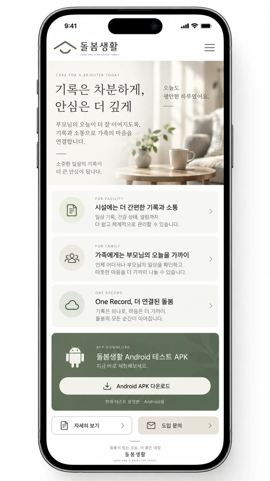 Dolbom Life mobile demo screen