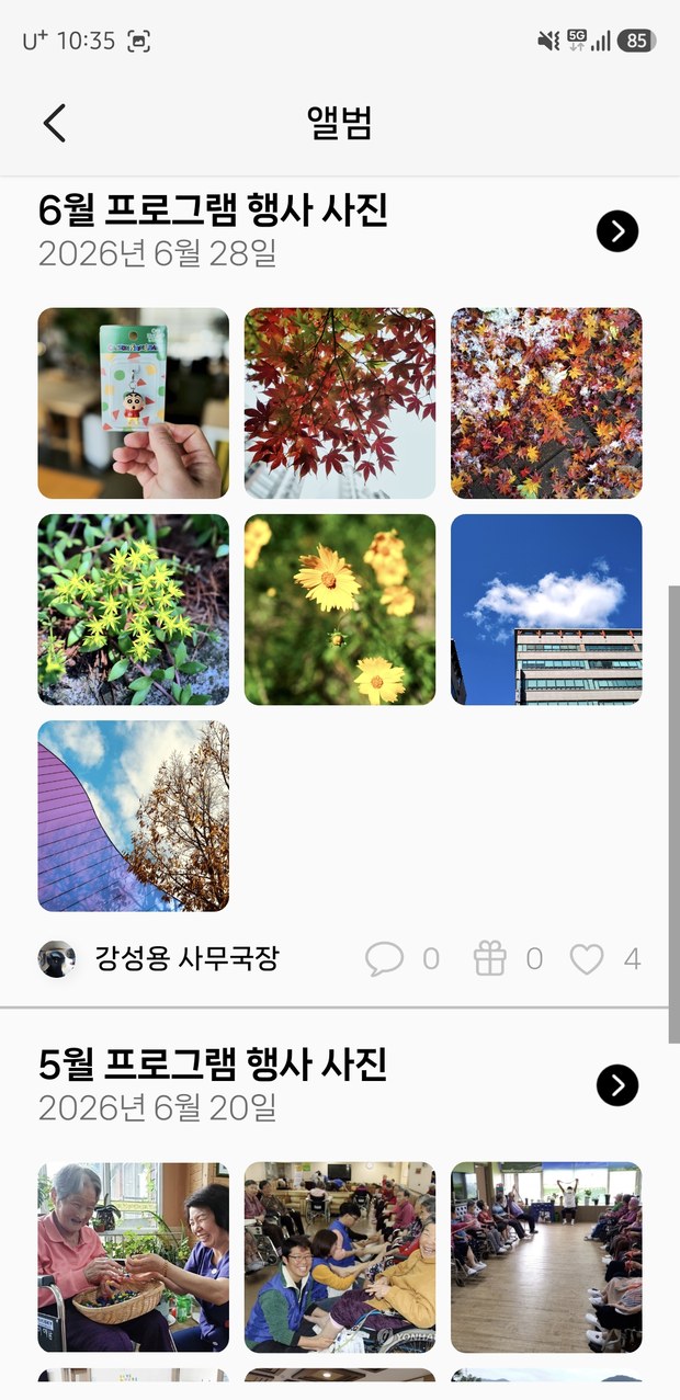 효스토리 앱 앨범 화면. 월별 프로그램 행사 사진이 날짜와 함께 정리되어 있다.
